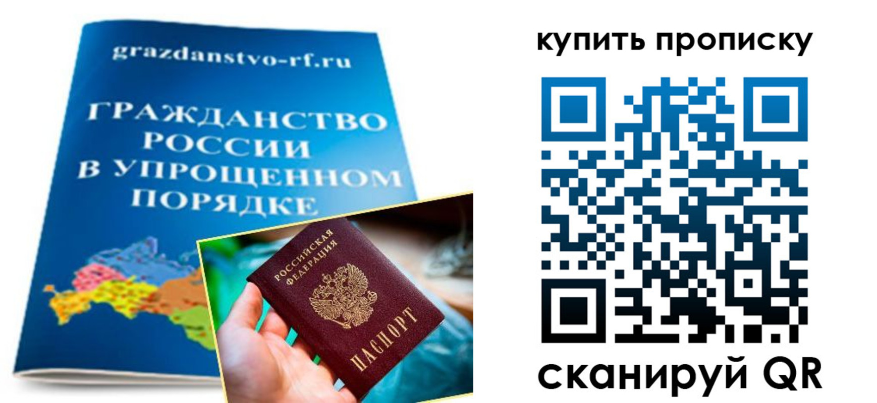 временная регистрация в Богучаре