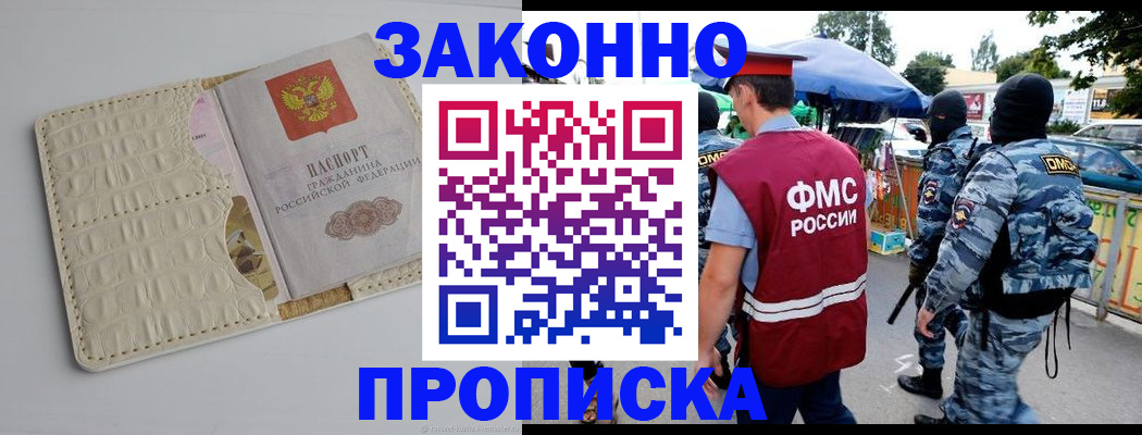 регистрация в Богучаре