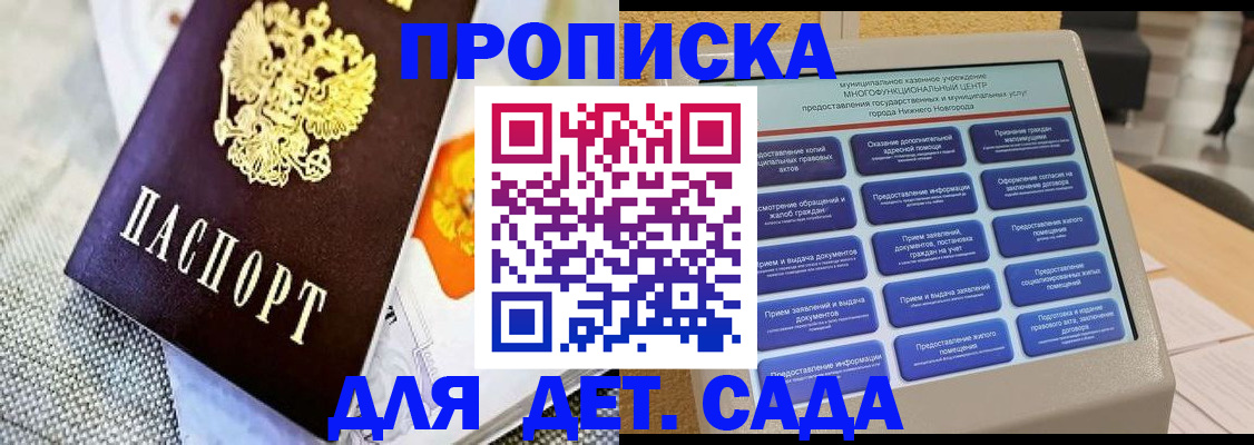 временная регистрация для школы в Богучаре