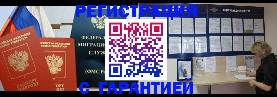 регистрация в Богучаре