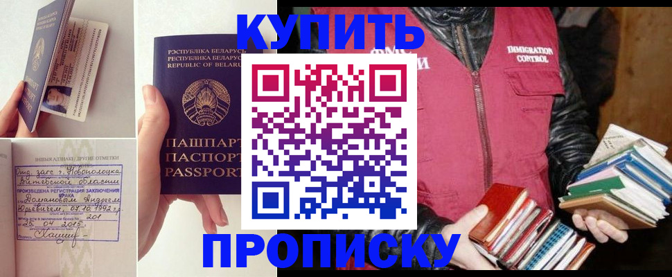 временная регистрация для всех в Богучаре