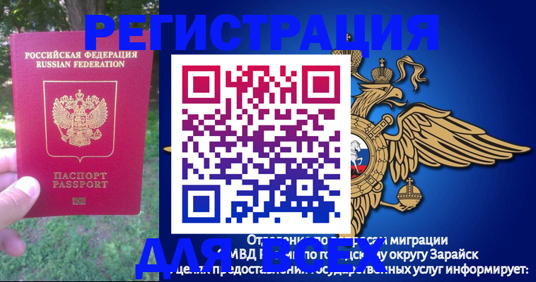 прописка для кредита в Богучаре