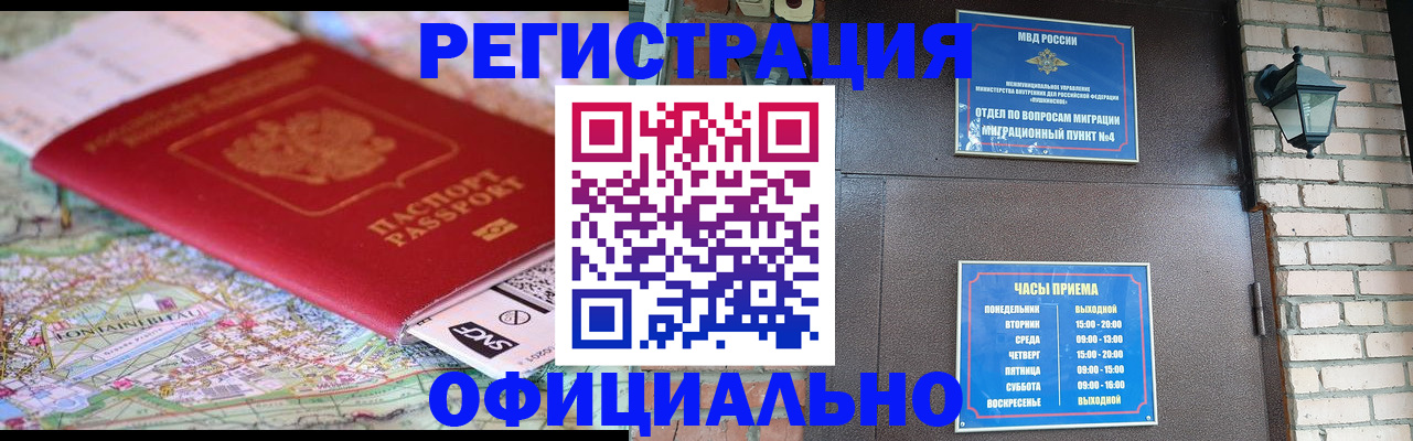 прописка для кредита в Богучаре