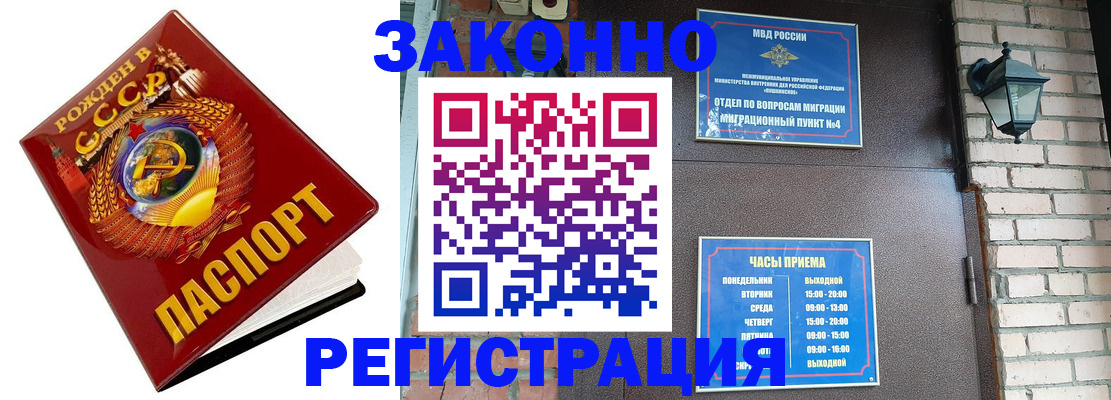 где прописаться в Богучаре