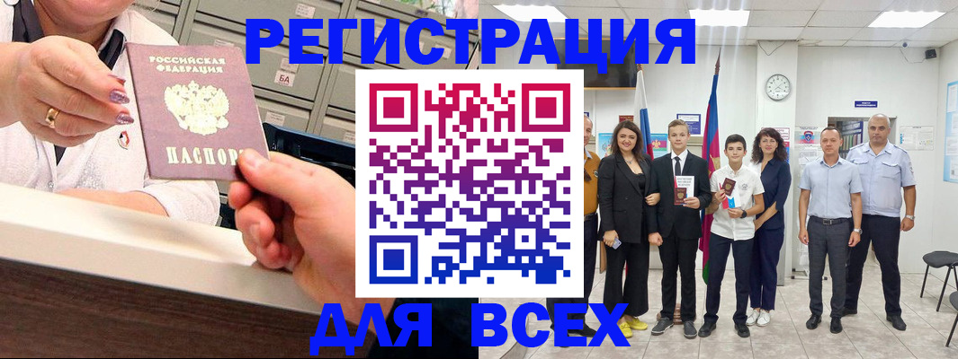 прописка для работы в Богучаре