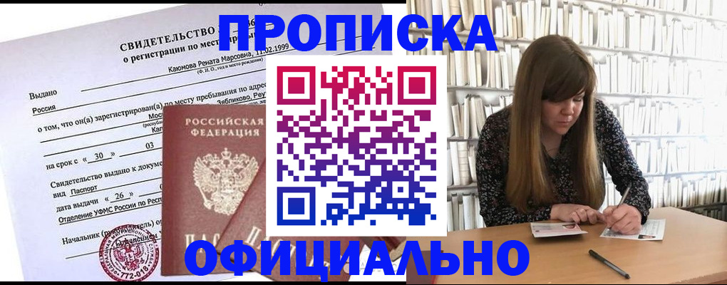 временная регистрация надежно в Богучаре